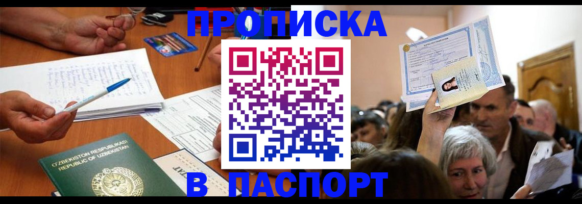 где прописаться в Заводоуковске