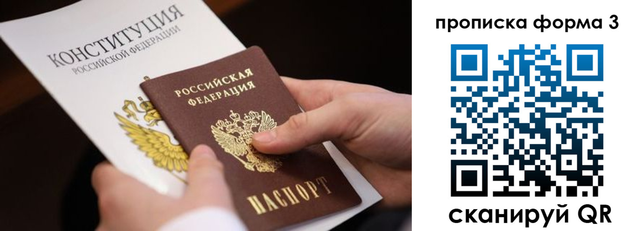 прописка 2025 в Заводоуковске