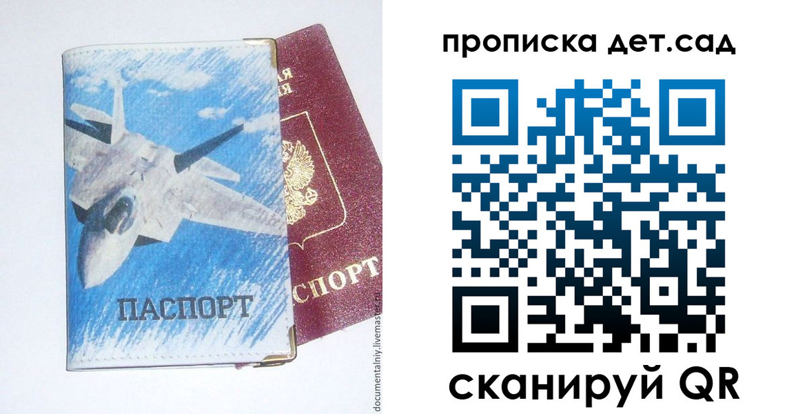 прописка в Заводоуковске
