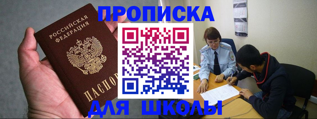прописка ребенка в Заводоуковске