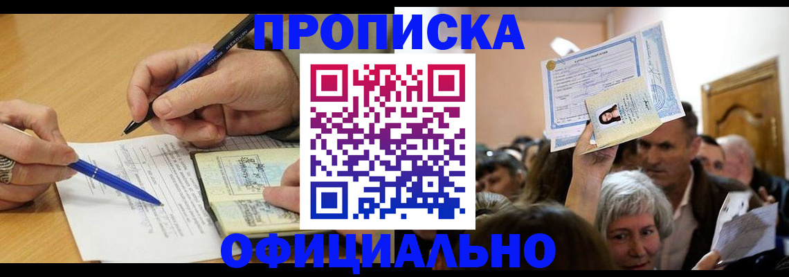 прописка паспорт в Заводоуковске