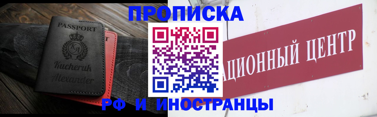 прописка для кредита в Заводоуковске