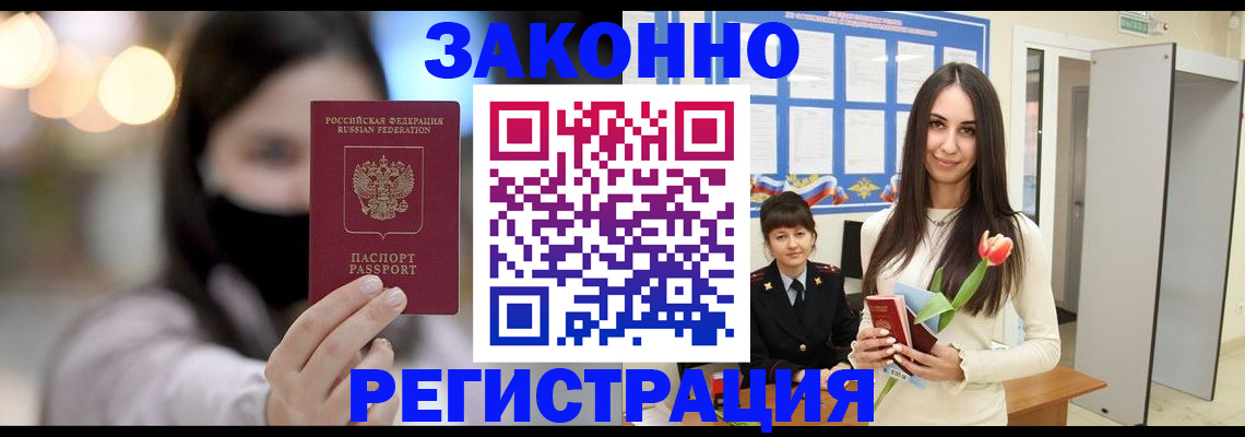 временная регистрация поиск в Заводоуковске