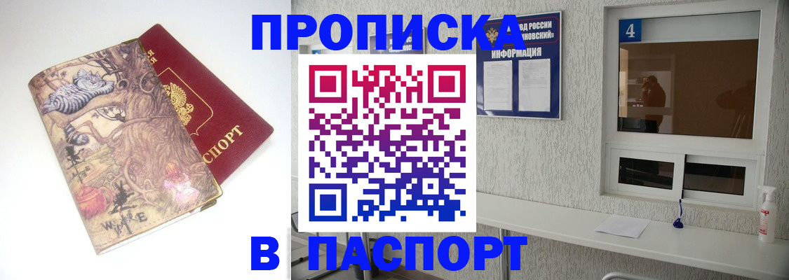 найти адрес прописки в Заводоуковске