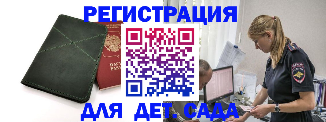 временная регистрация в квартире в Заводоуковске