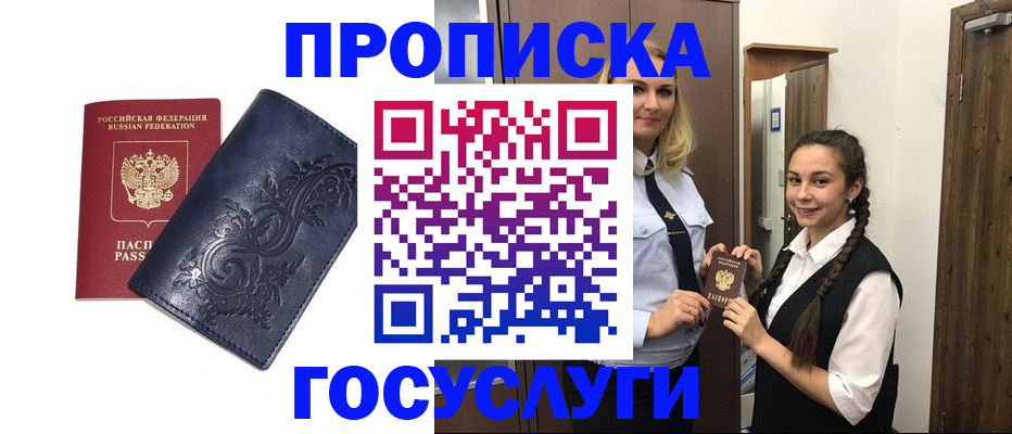 прописка иностранных граждан в Заводоуковске